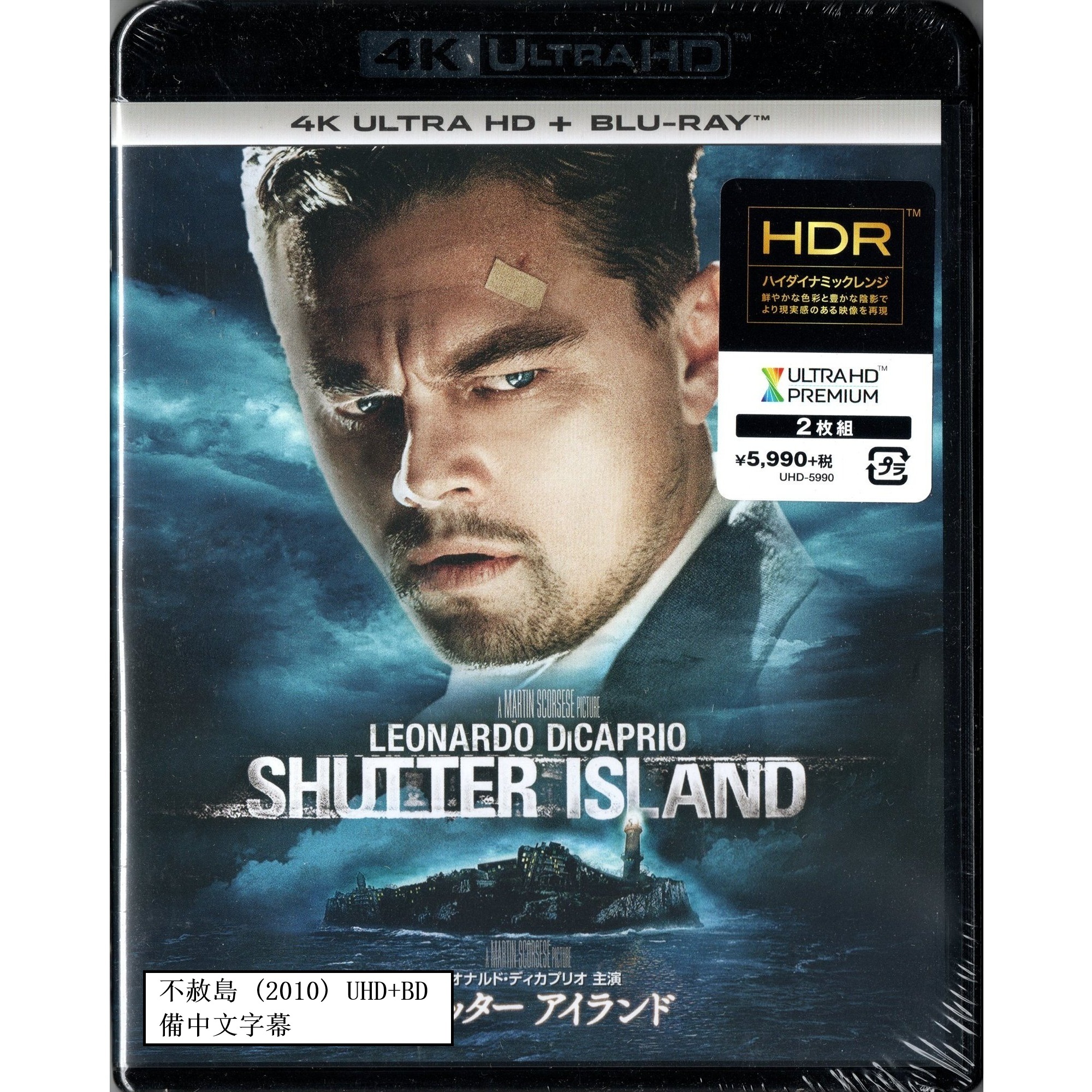不赦島 (2010) (4K Ultra HD + Blu-ray) (日本版)