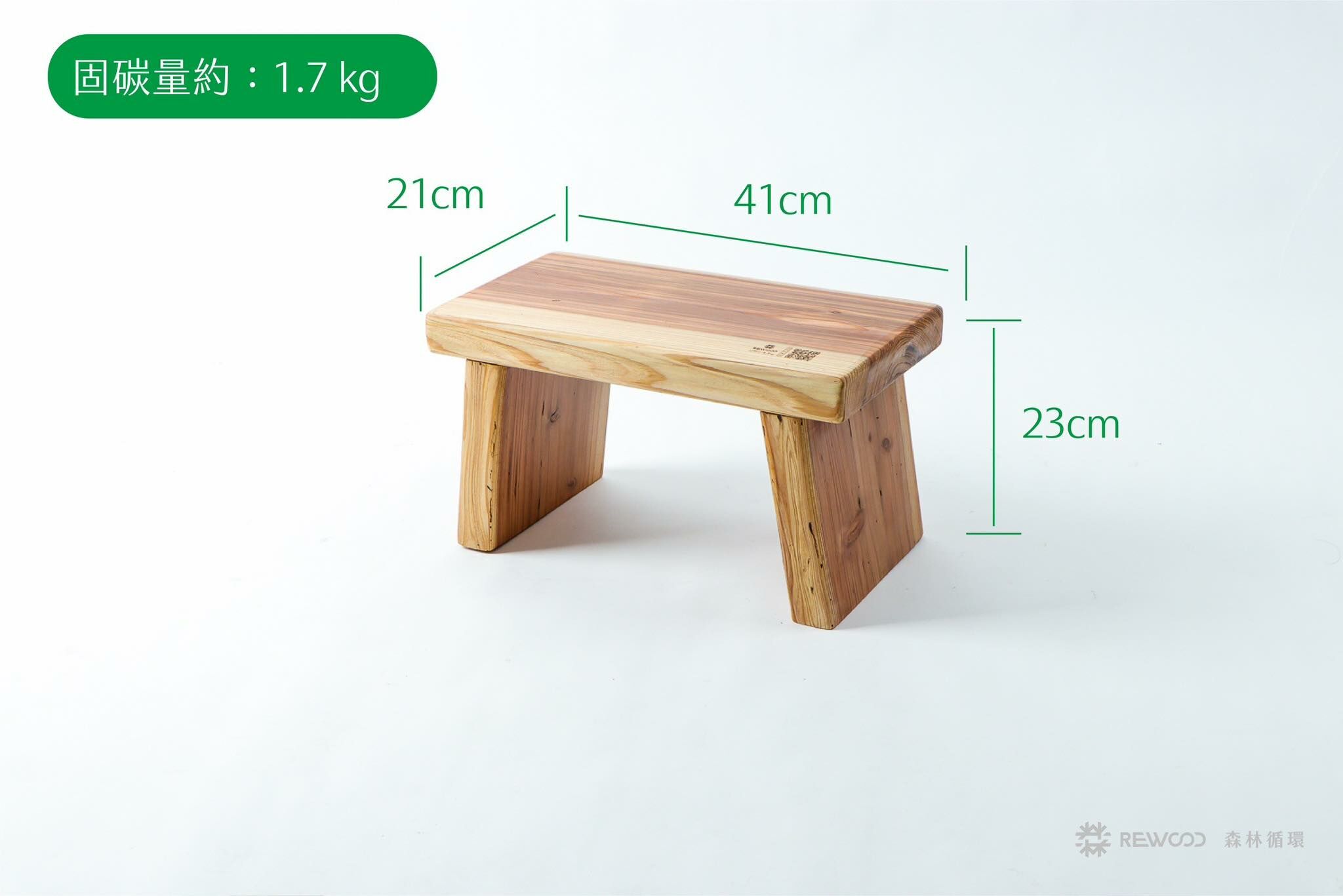【0402專屬訂單 FB -張瑜宸】REWOOD柳杉小板凳