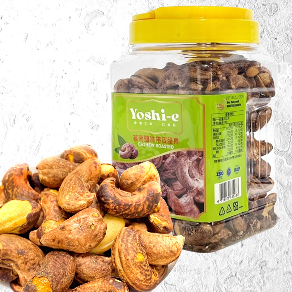 YOSHI-E 越南 鹽味 帶皮腰果 380g