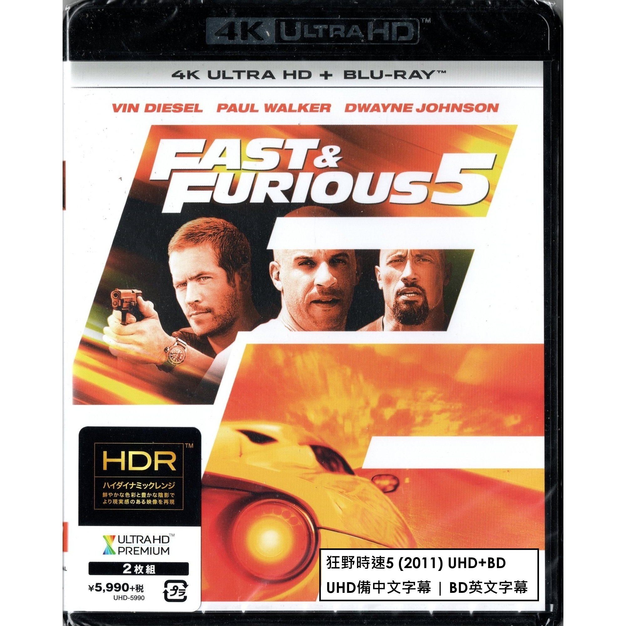 狂野時速5 (2011) (4K Ultra HD + Blu-ray) (日本版)