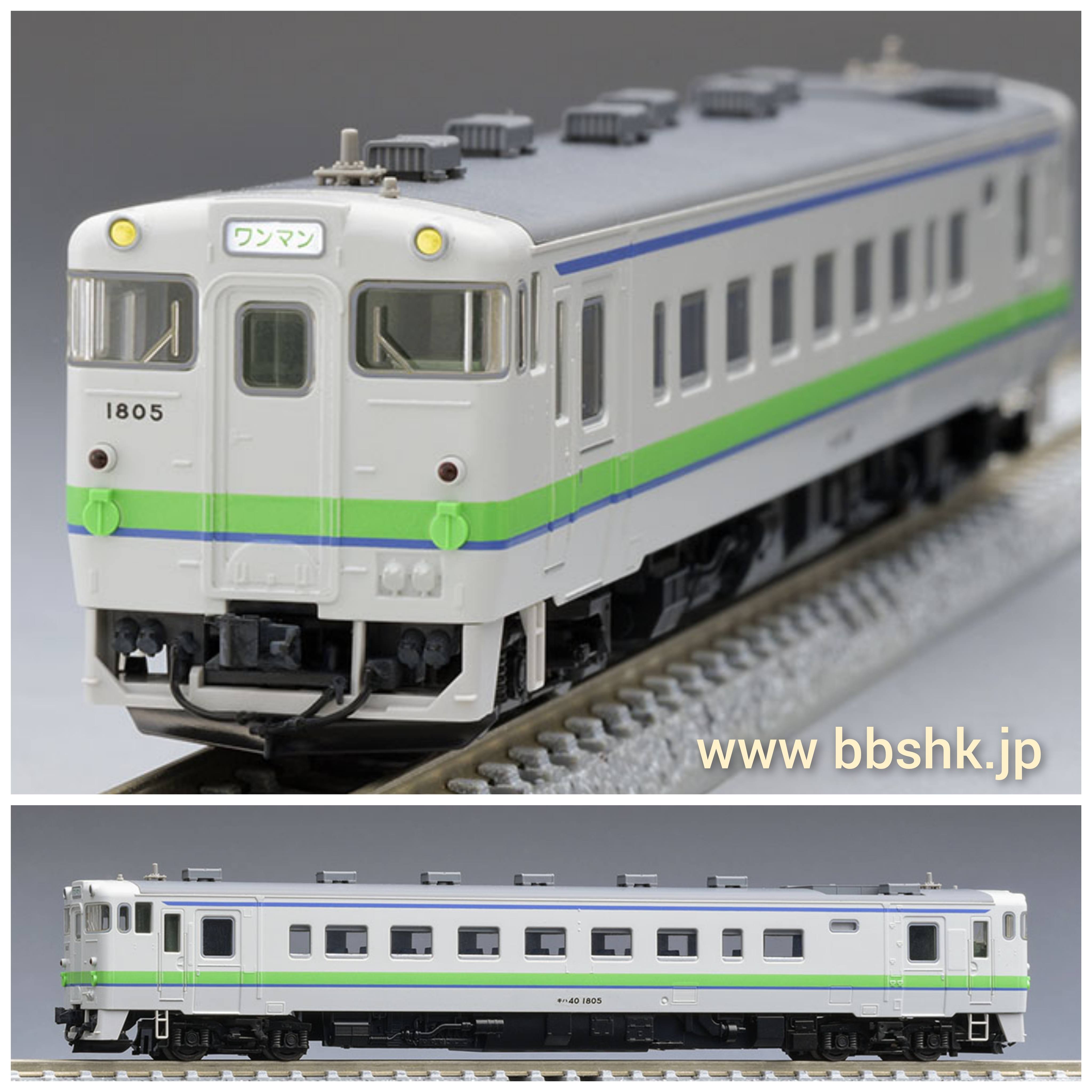 TOMIX 7435 JR キハ40-1700形 (動力車)