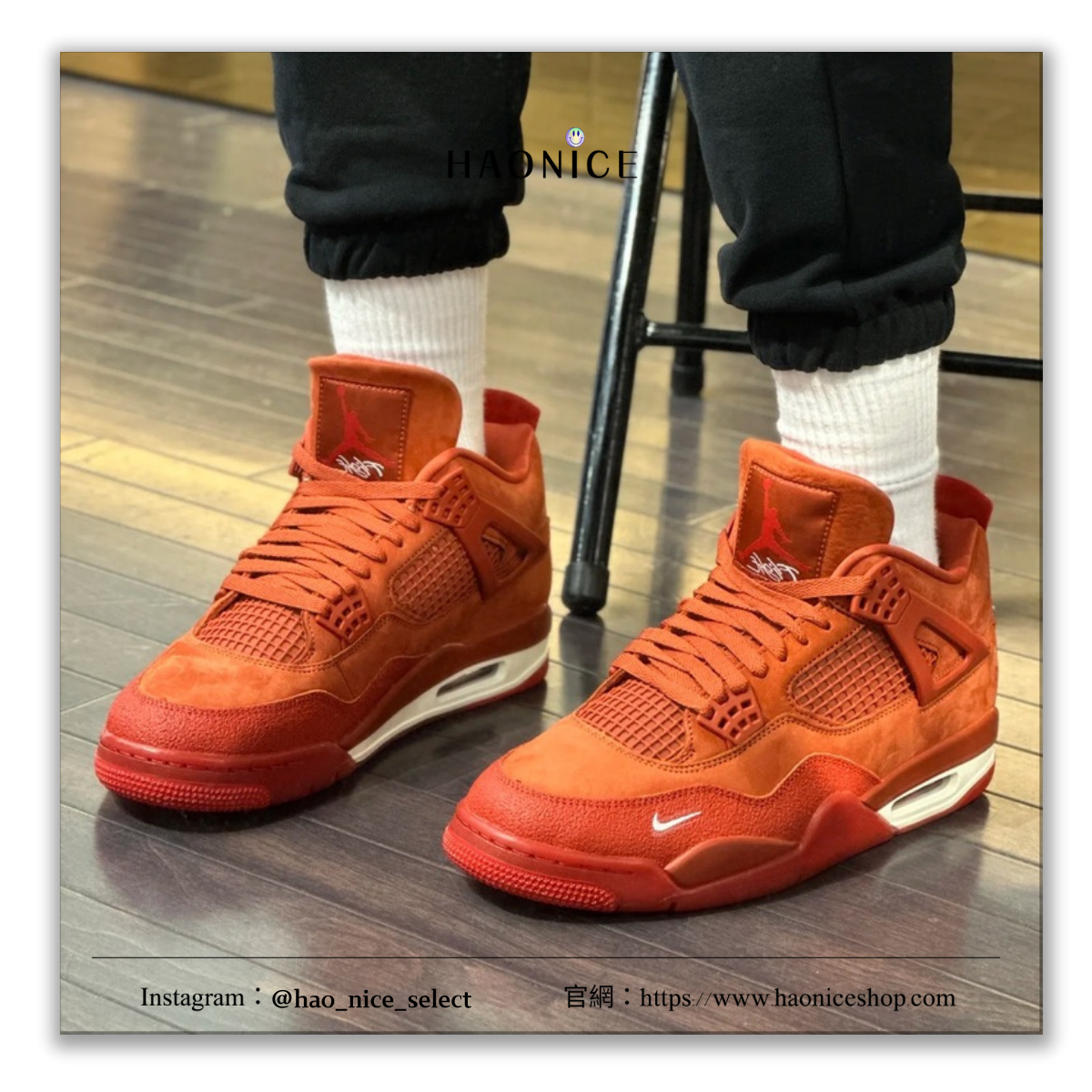 【HAO NICE】100%正品🔥Air Jordan 4 Bike 橙紅配色復古高筒籃球鞋 運動鞋 HF4340-800