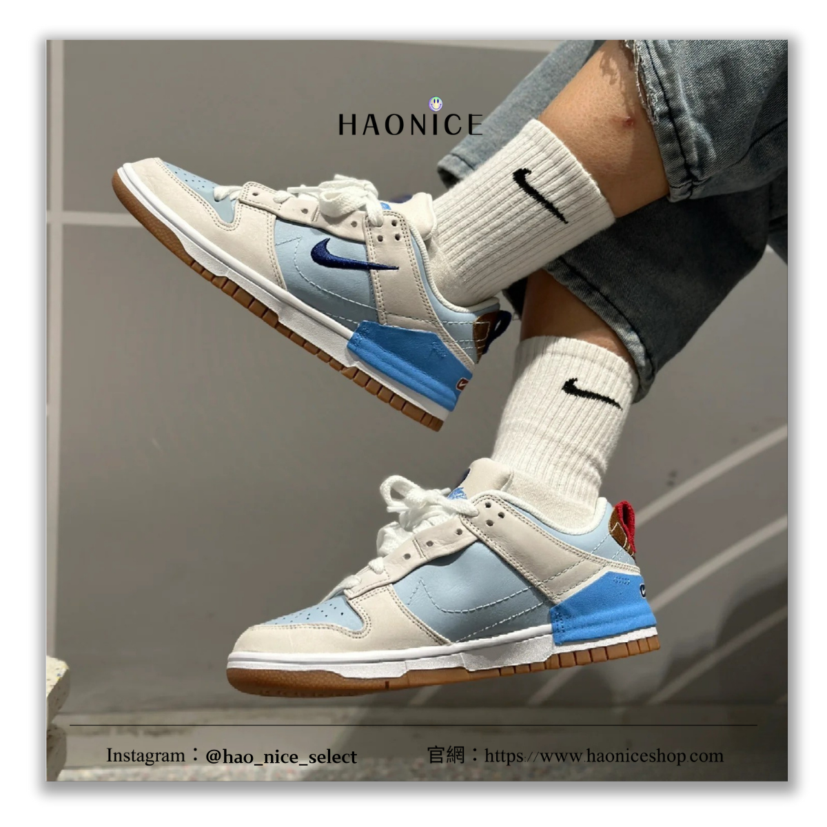 【HAO NICE】NIKE DUNK‌ LOW Disrupt 2🔥米藍配色logo貼布女版休閒板鞋 運動鞋HF5713-411