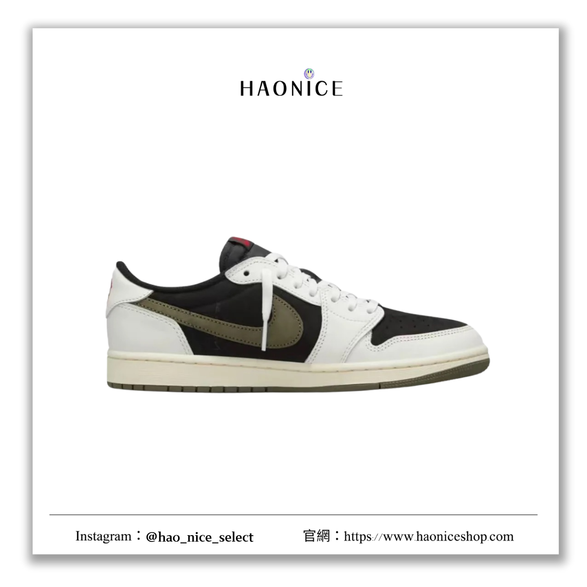 【HAO NICE】100%正品🔥Air Jordan 1 Low x Travis Scott聯名倒勾5.0 橄欖綠黑配色板鞋 籃球鞋 DZ4137-106
