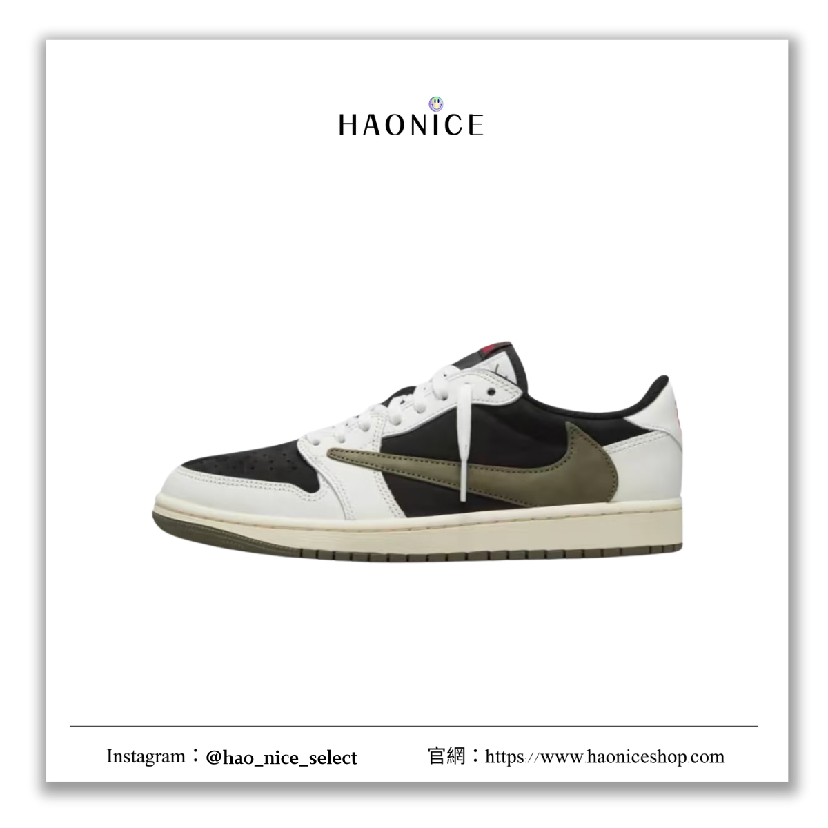 【HAO NICE】100%正品🔥Air Jordan 1 Low x Travis Scott聯名倒勾5.0 橄欖綠黑配色板鞋 籃球鞋 DZ4137-106