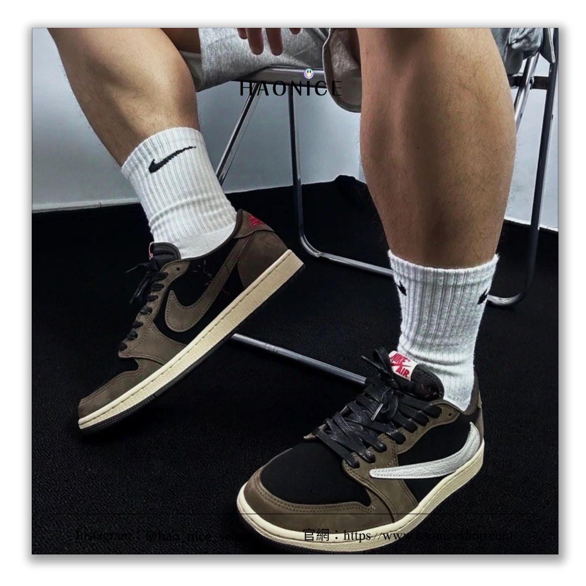 【HAO NICE】100%正品🔥Air Jordan 1 Low x Travis Scott聯名倒勾 初代1.0 深棕色板鞋 籃球鞋 CQ4277-001