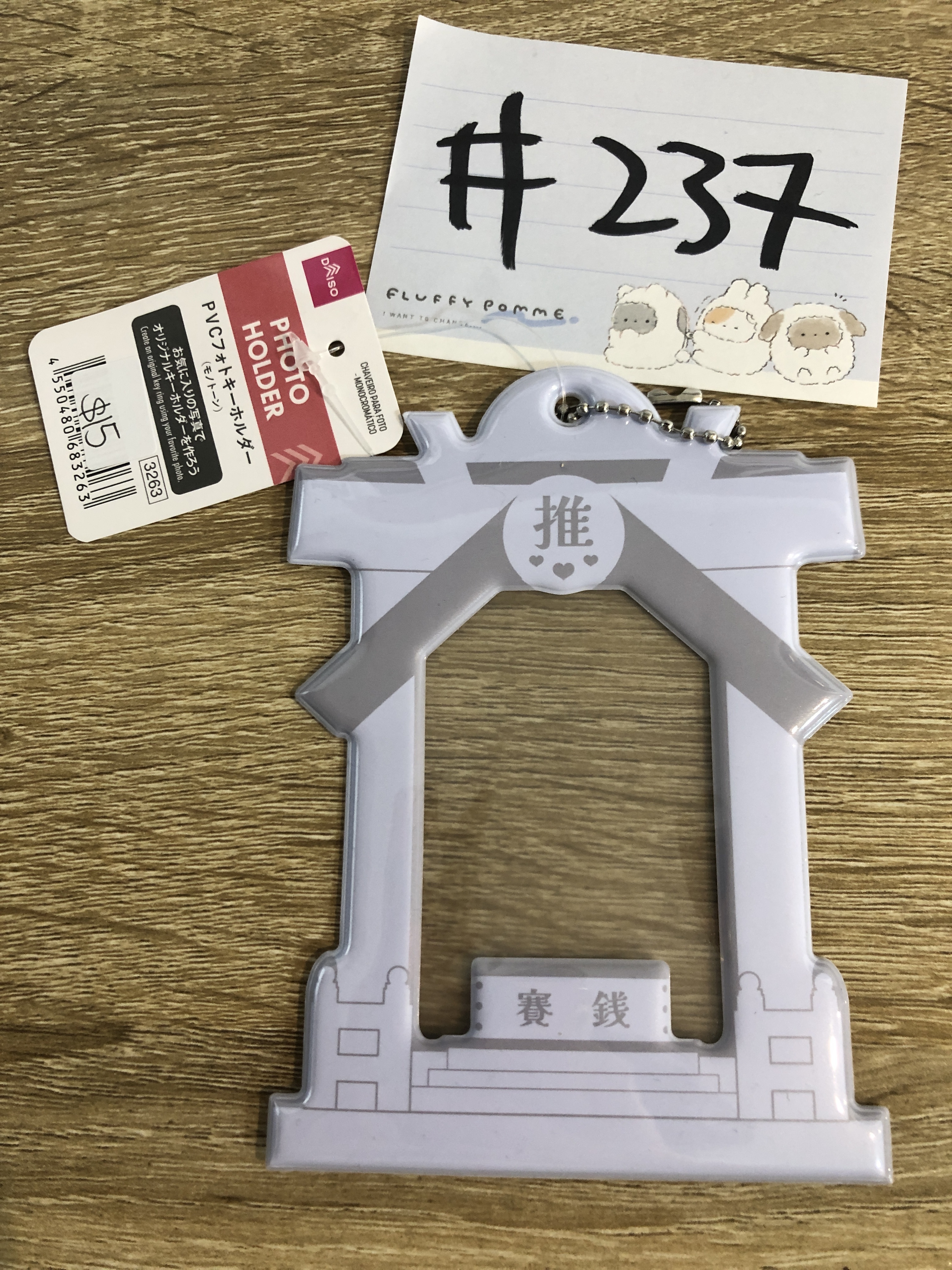 其他 白色 卡套掛件#237