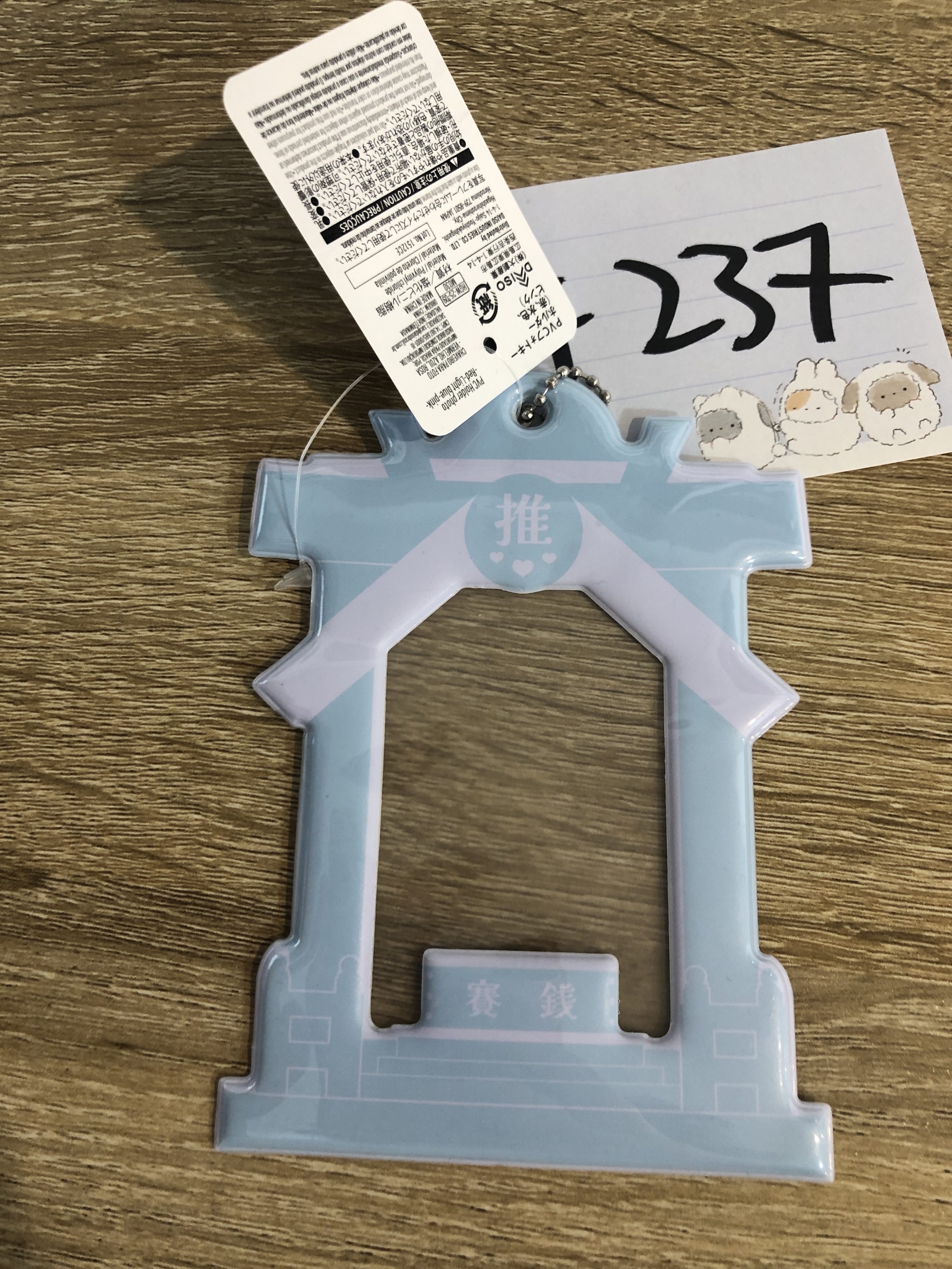 其他 (藍)水色 卡套掛件#237