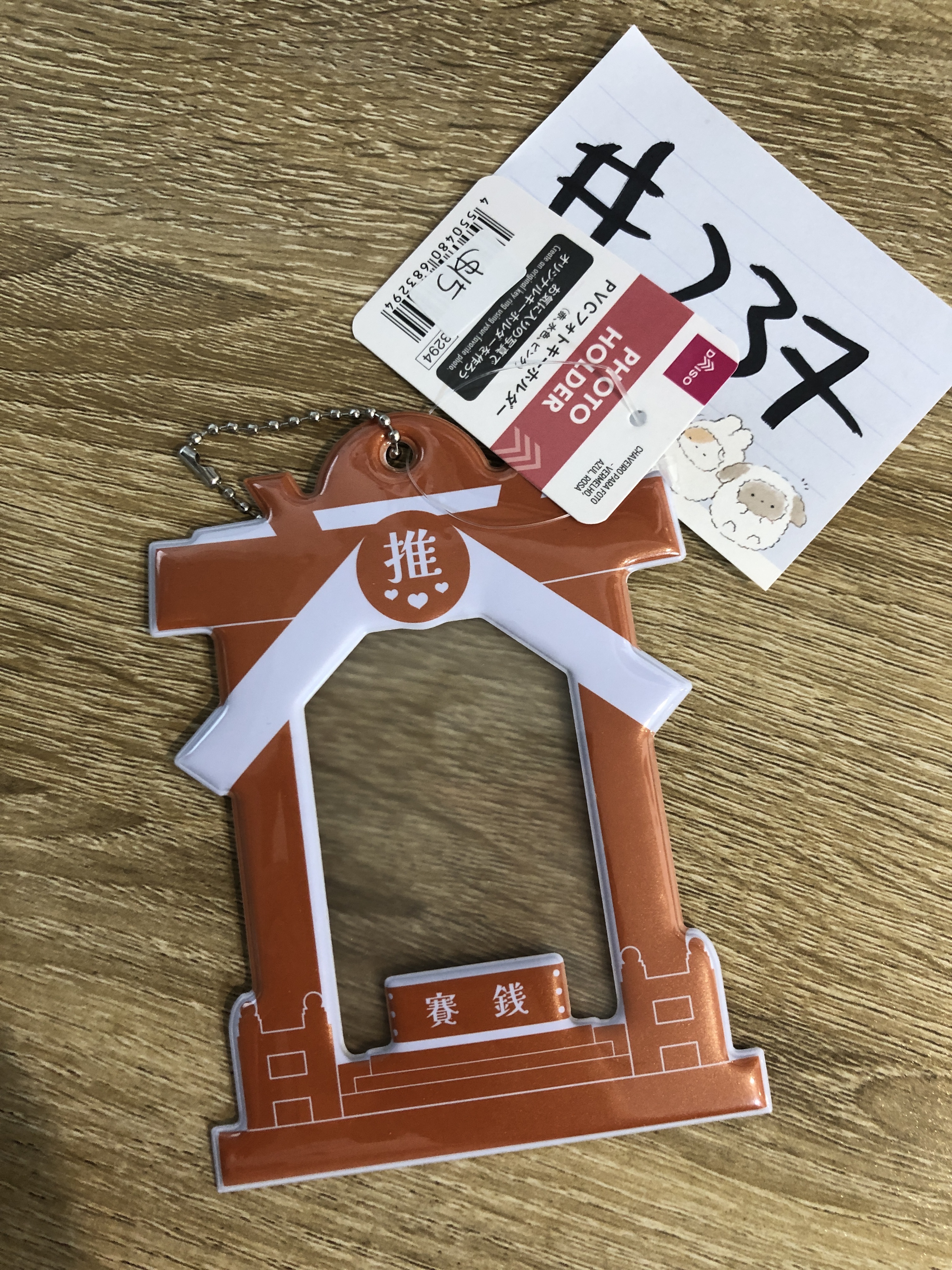 其他 橙紅色 卡套掛件#237