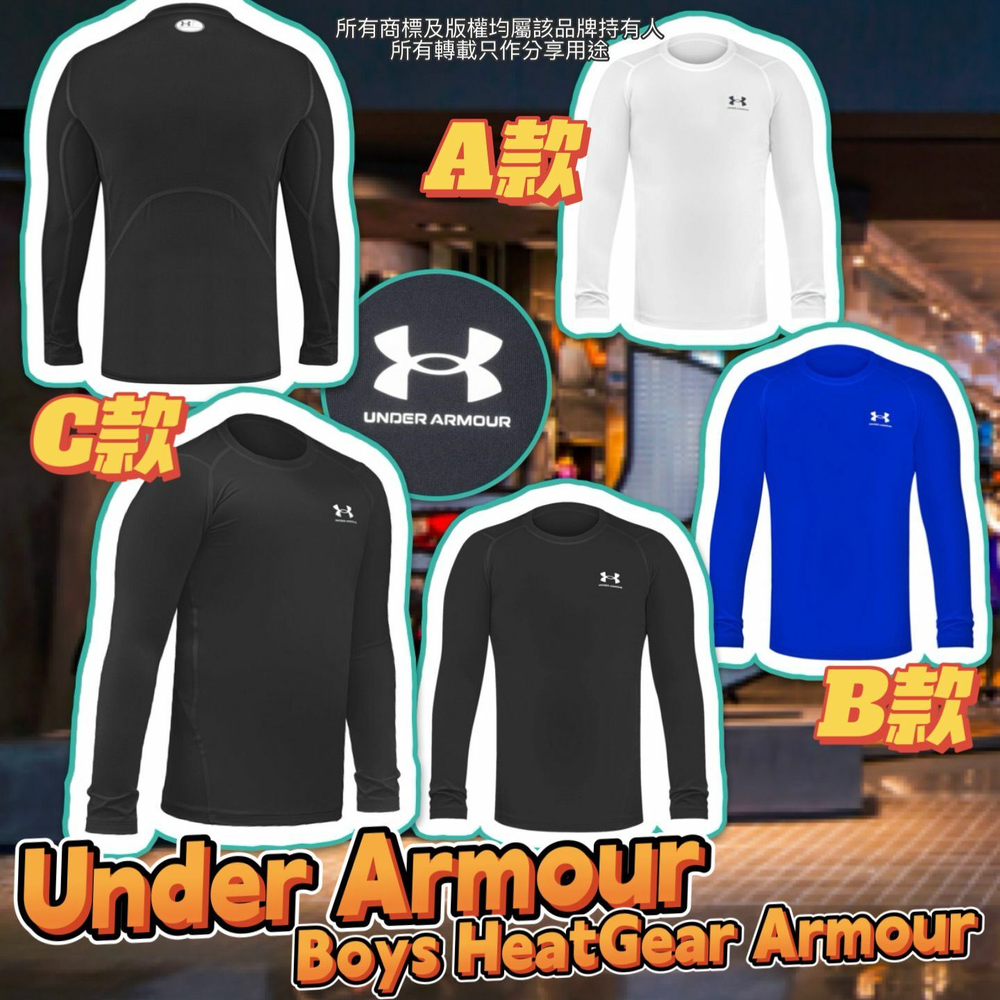 【預購】Under Armour G040750 男童HeatGear長袖上衣