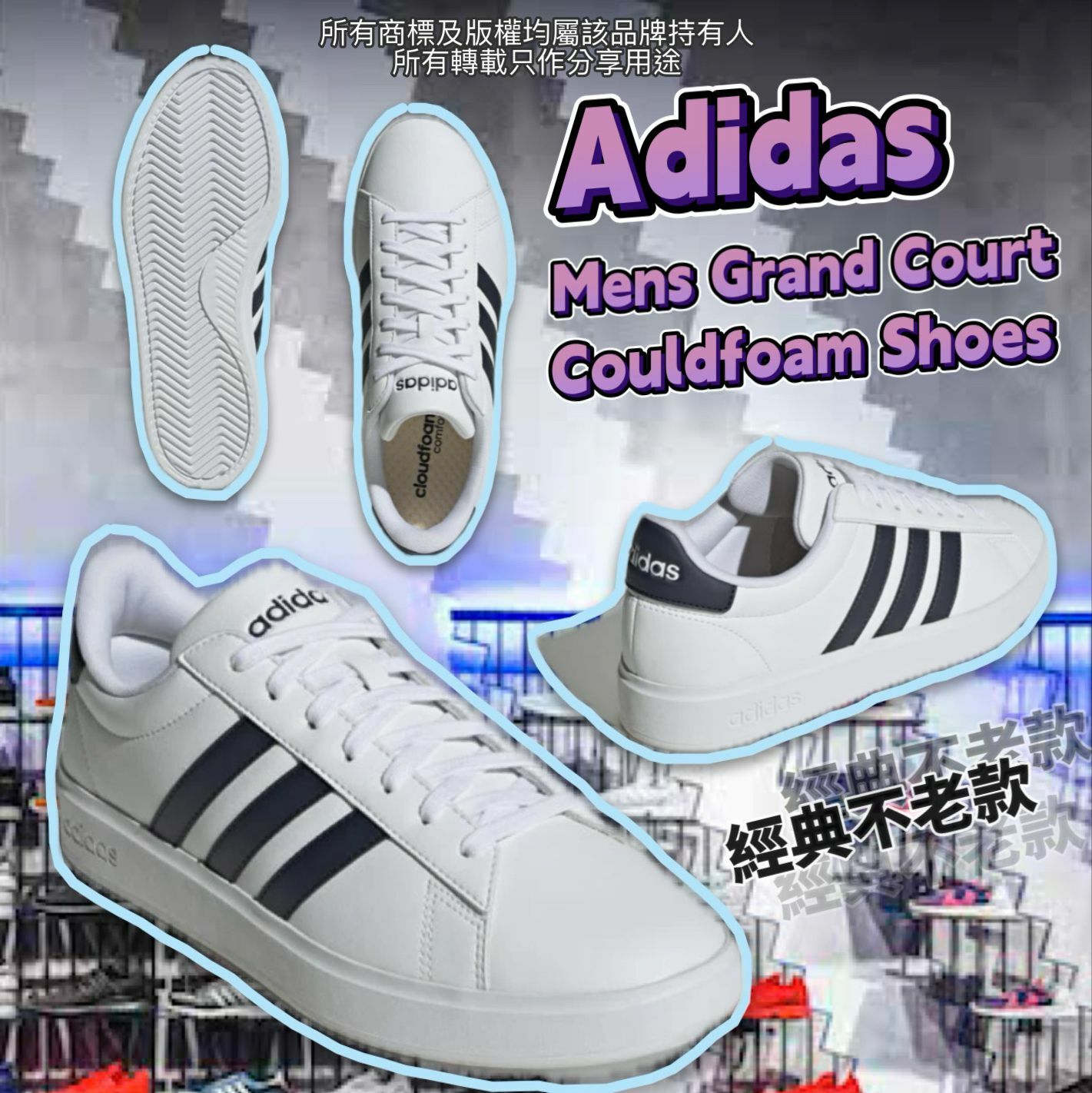 【預購】Adidas G040753 男裝Grand Court Cloudfoam波鞋