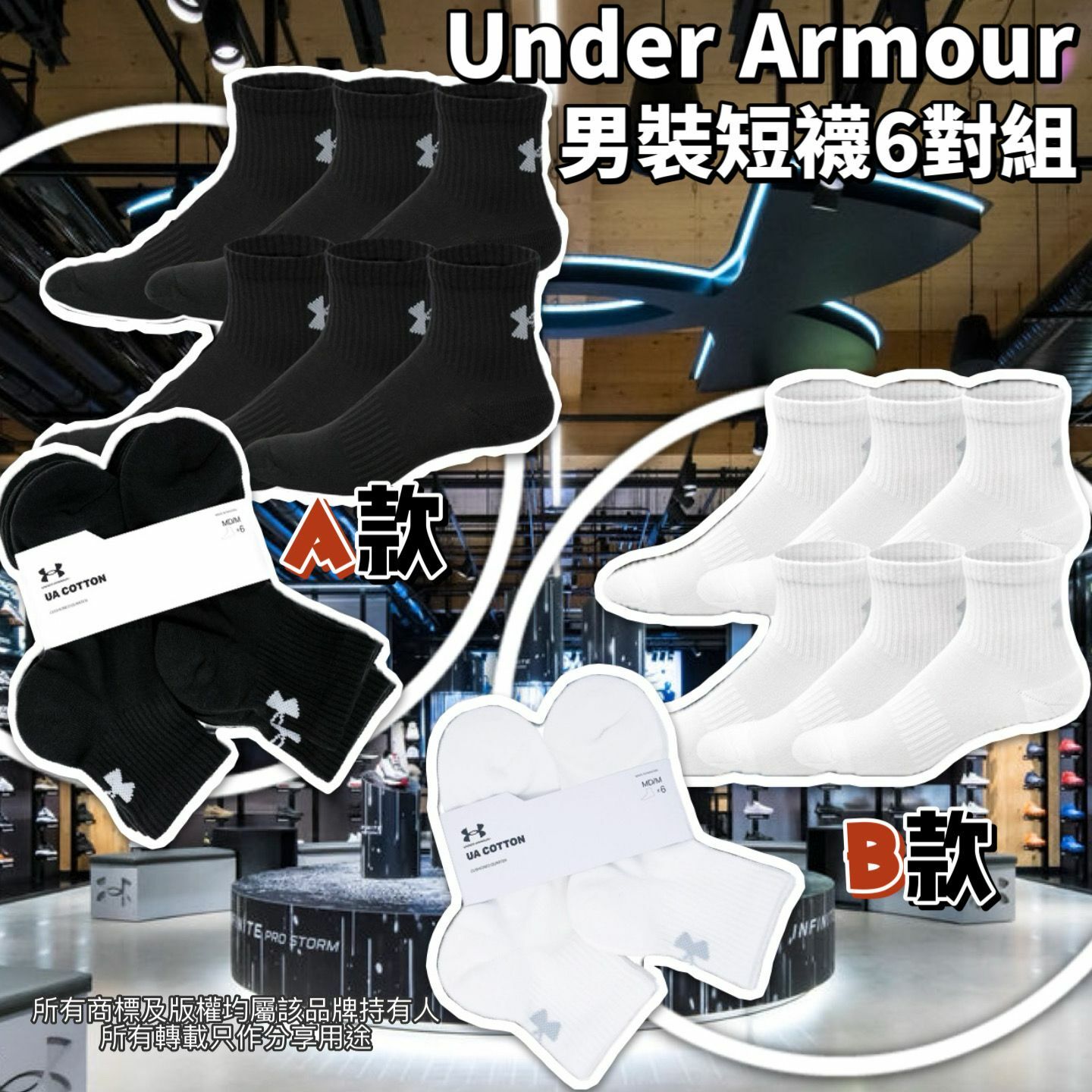【預購】Under Armour G040754 男裝短襪