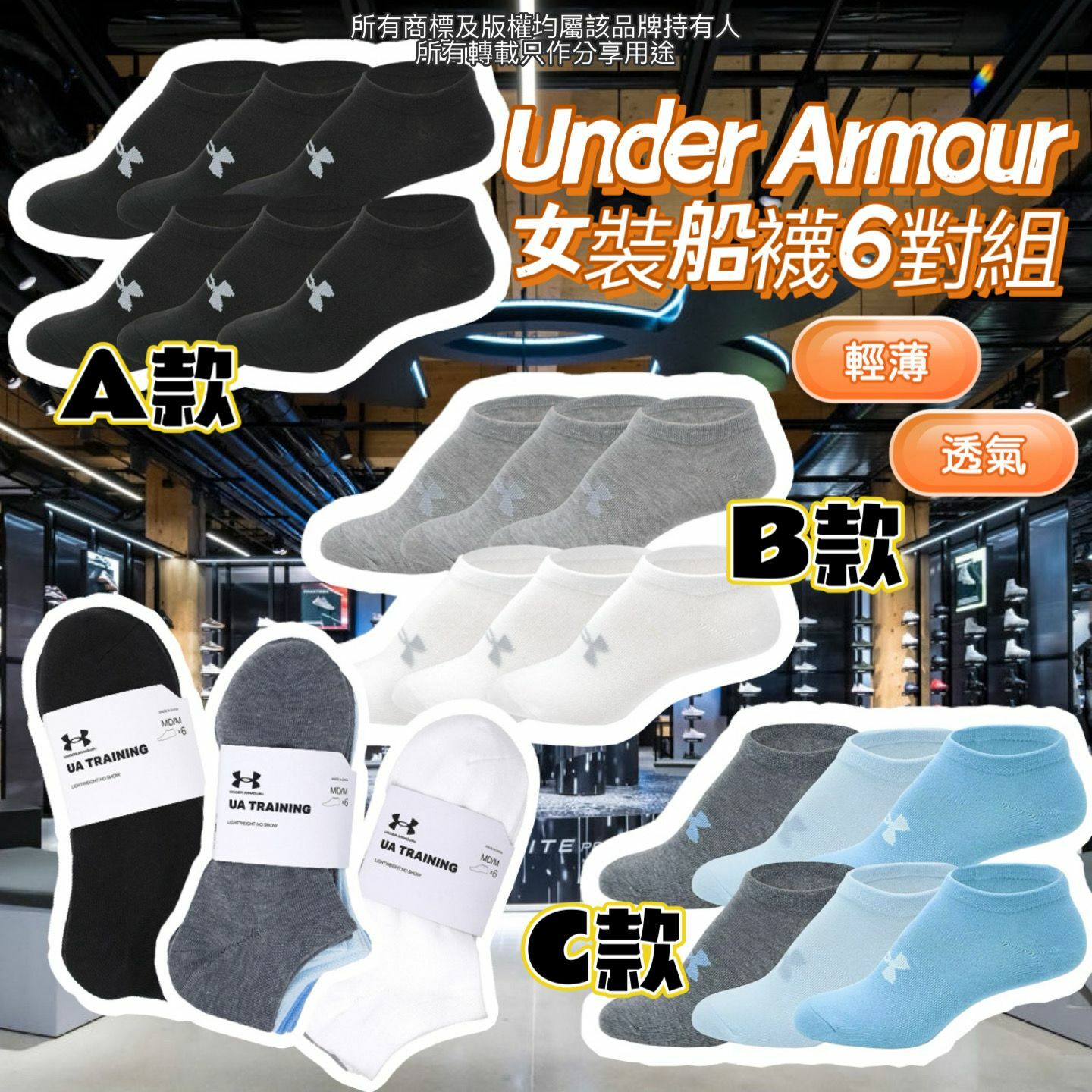 【預購】Under Armour G040755 女裝短襪