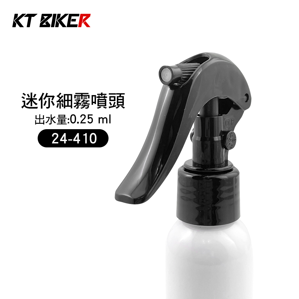 【5入】MT-19噴頭 24牙