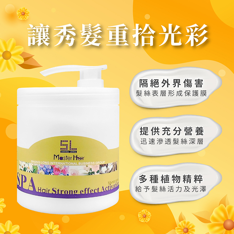 護髮,保養,養髮,修護,居家護髮