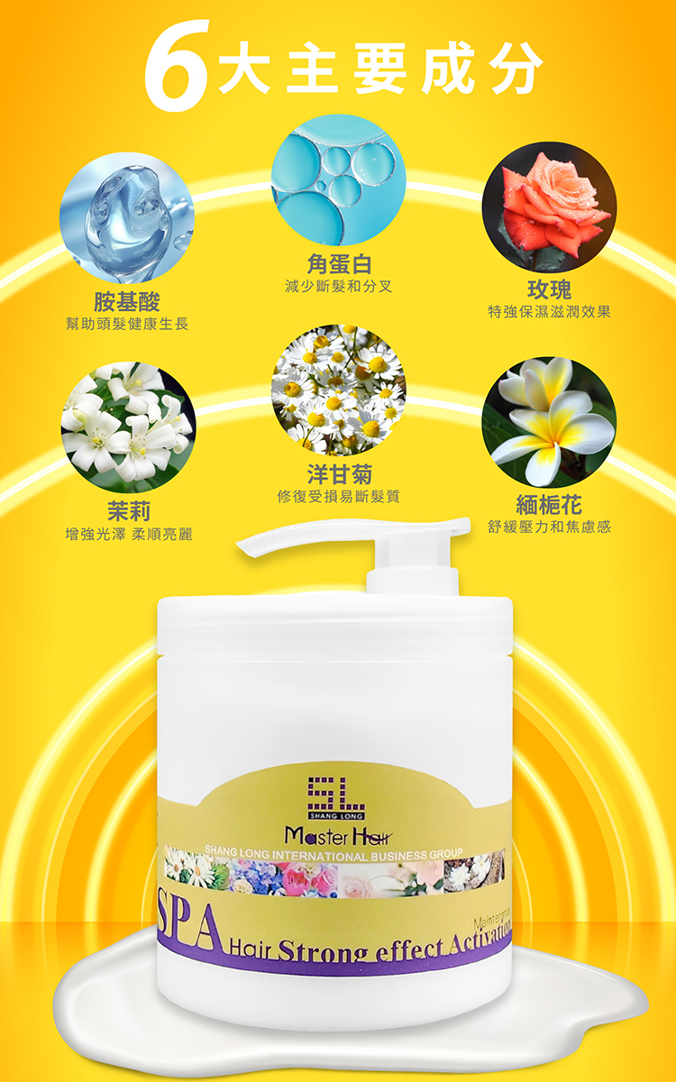 護髮,保養,養髮,修護,居家護髮