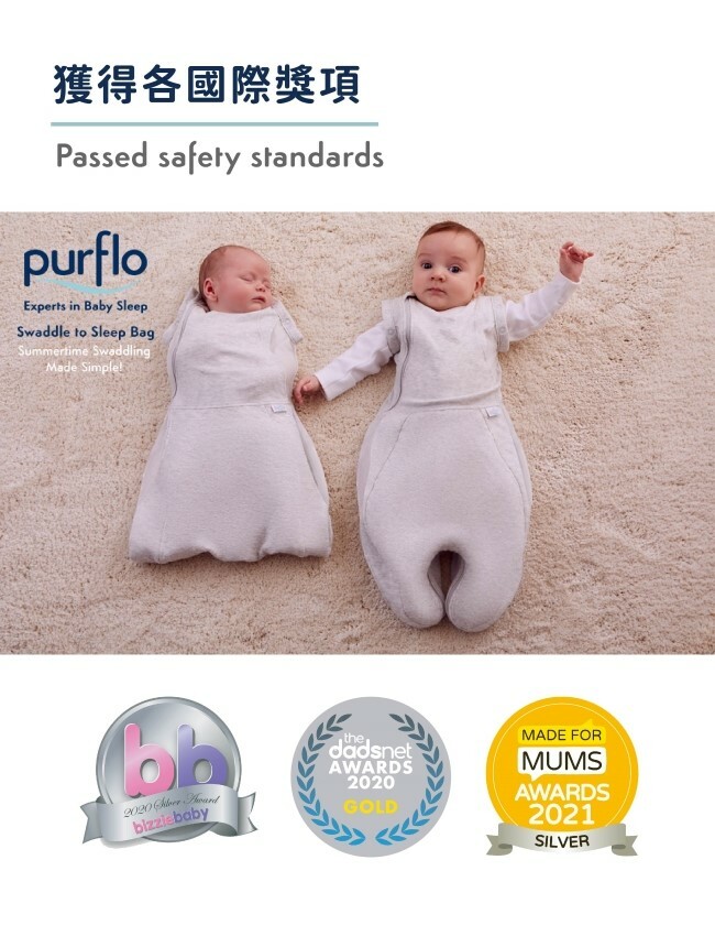 Purflo 新生兒舒眠防踢睡袍