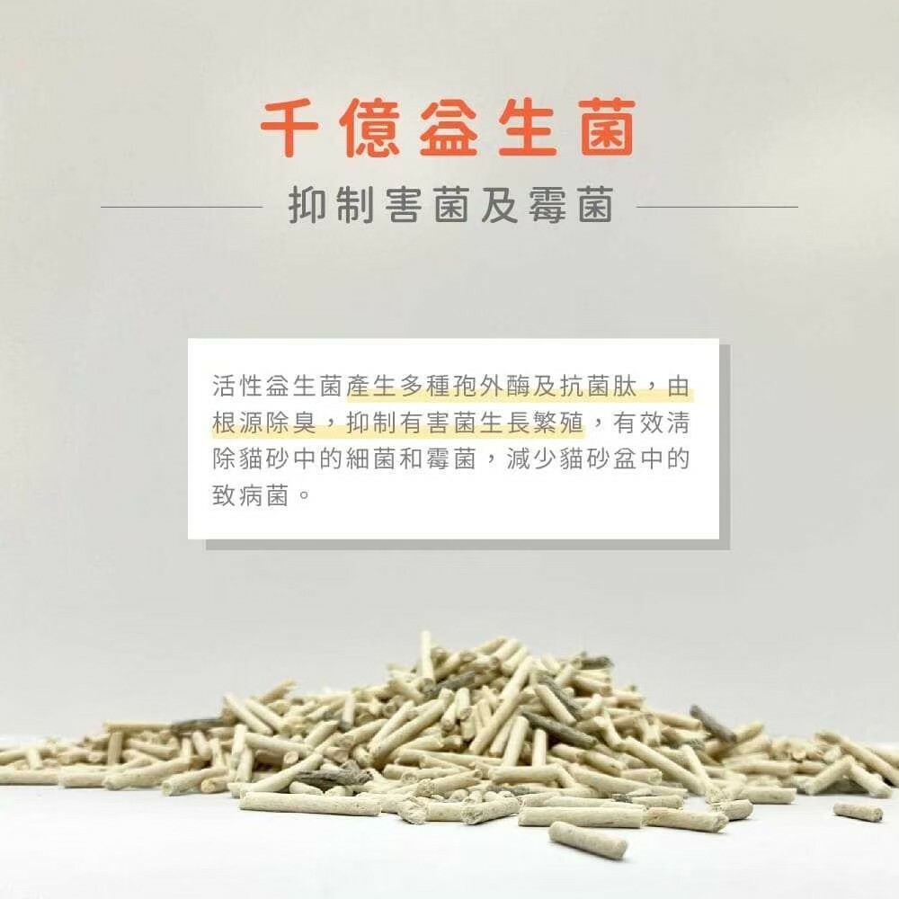 宏瑋｜益生菌豆腐貓砂7L (單包賣場)