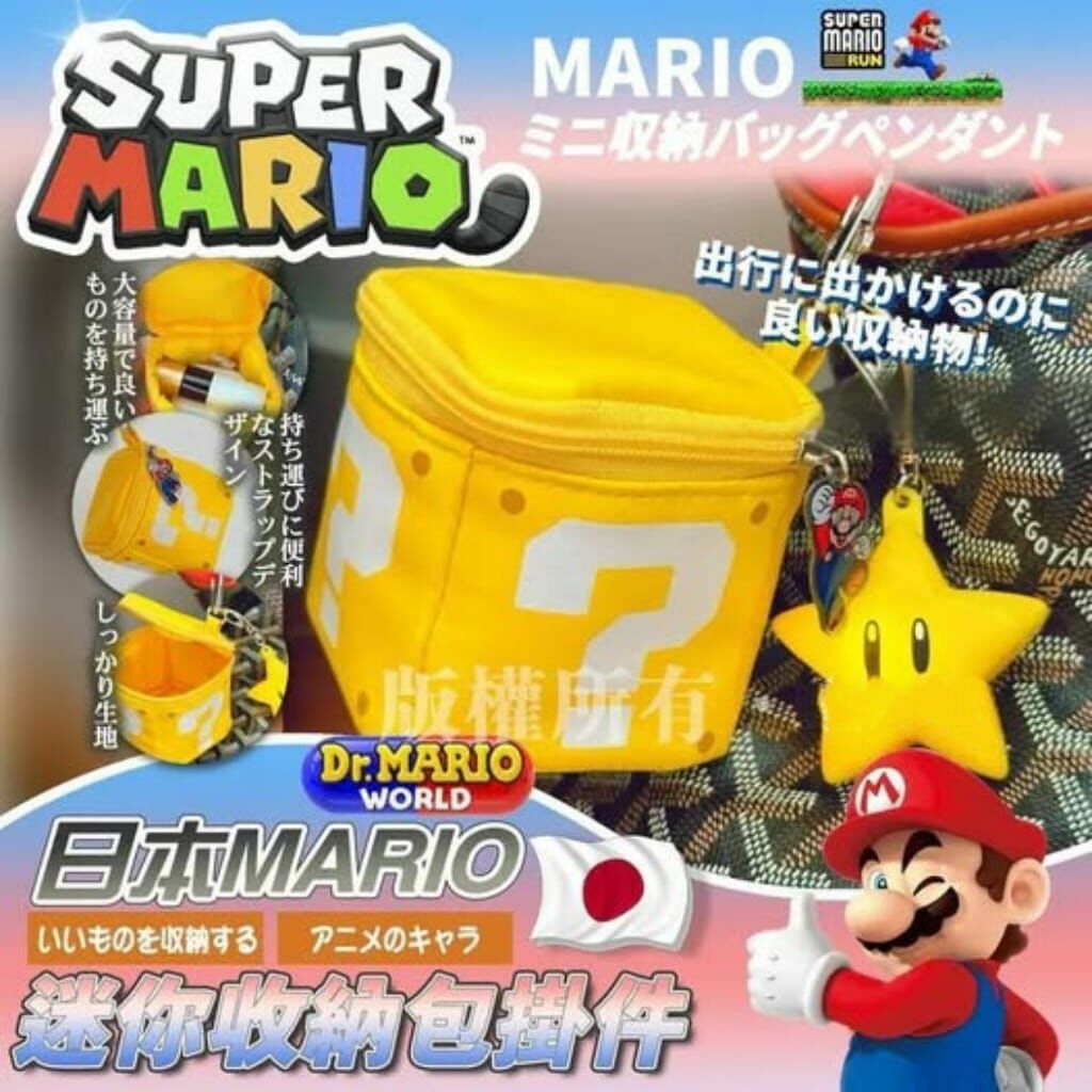 日本Mario迷你收納包掛件R738