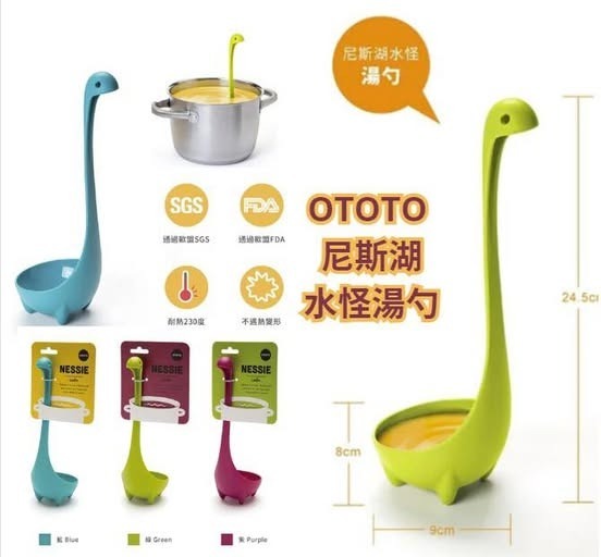 OTOTO尼斯湖水怪湯勺 R739