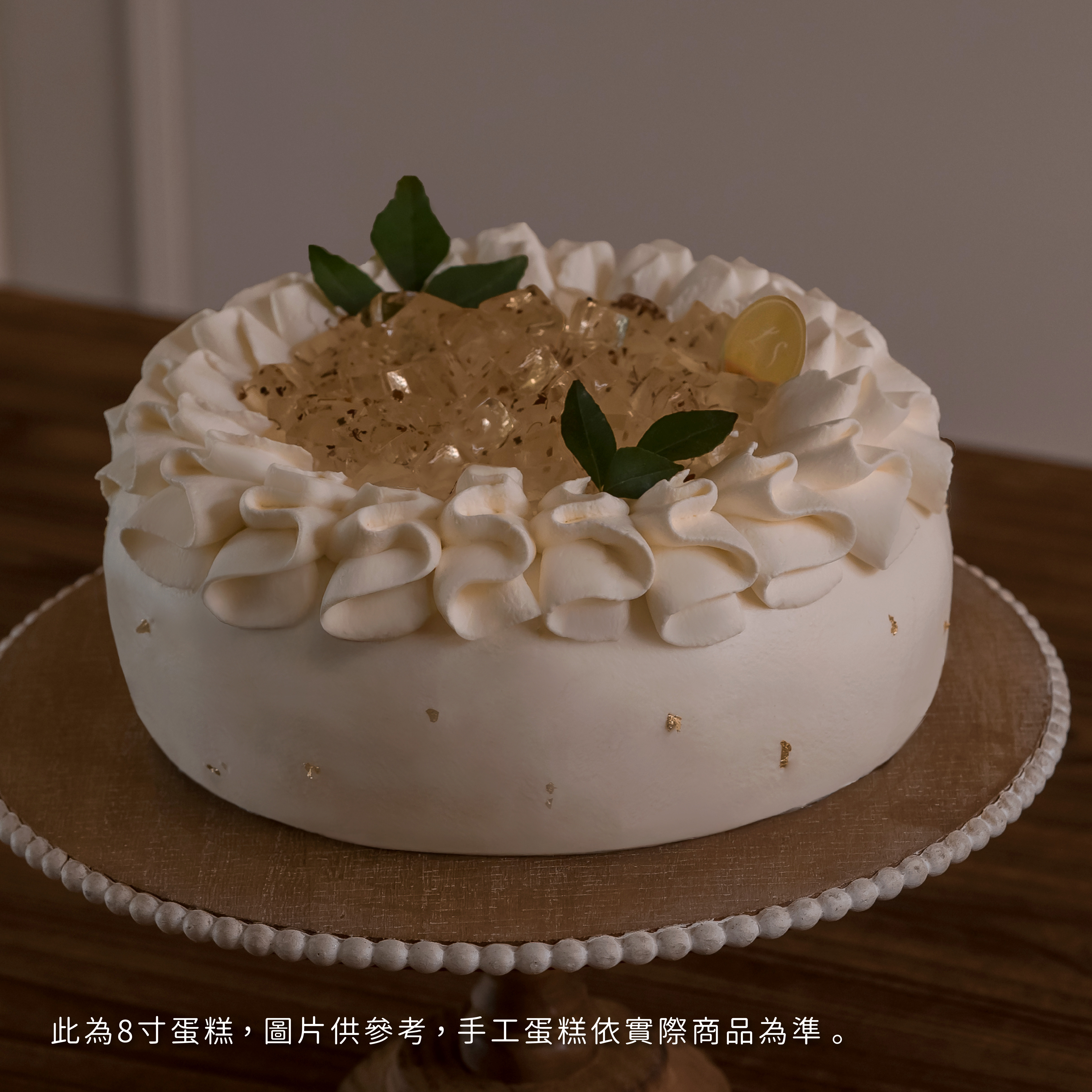 【時甜】荔香柚花大吉嶺戚風