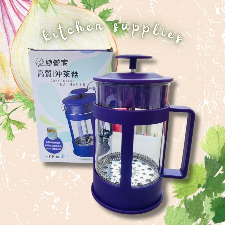 斗六院｜妙管家高品質沖茶器 800ml