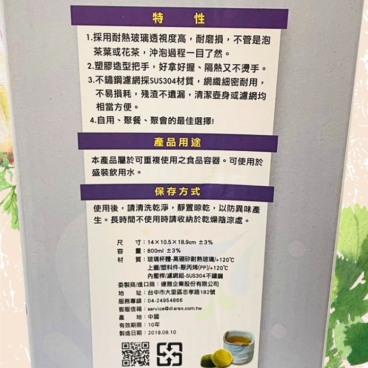 斗六院｜妙管家高品質沖茶器 800ml