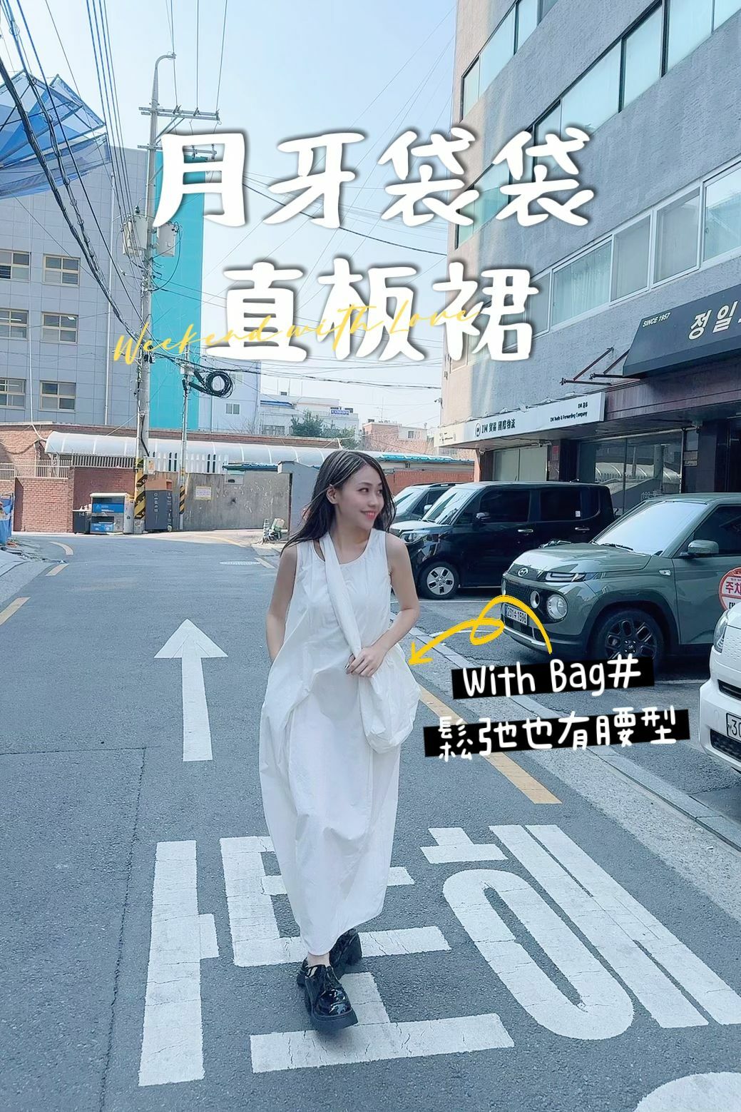 OP#7037🤍月牙袋位直板裙