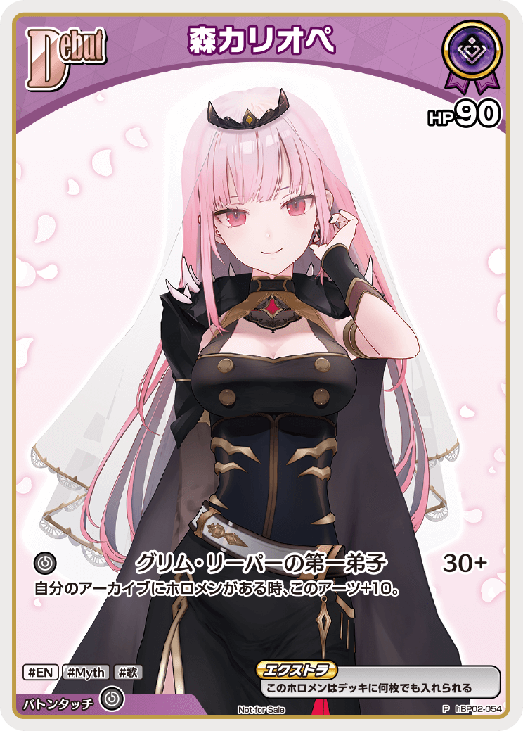 【hBP02-054 P】森カリオペ(パラレル/ベーシックPRパック vol.3)