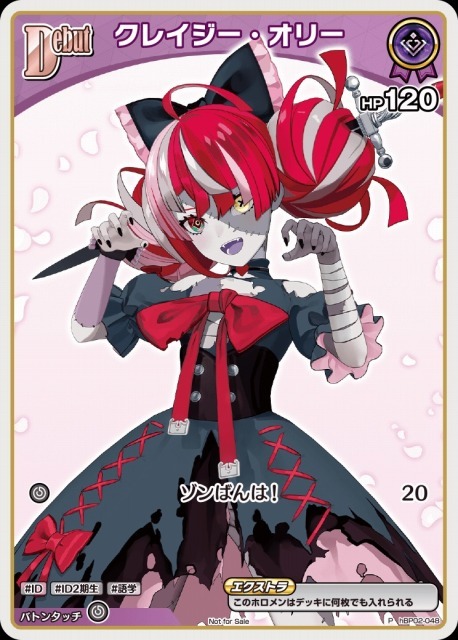 【hBP02-048 P】クレイジー・オリー(パラレル/ベーシックPRパック vol.3)
