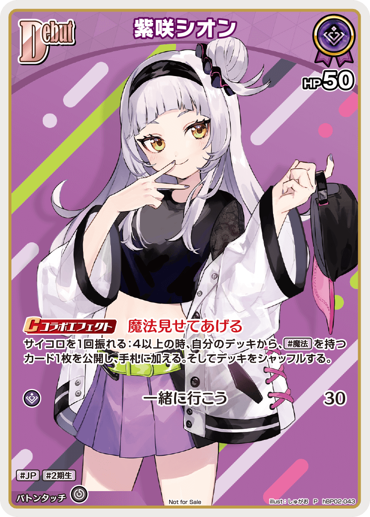 【hBP02-043 P】紫咲シオン(パラレル/ベーシックPRパック vol.3)