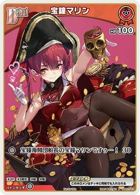 【hBP02-028 P】宝鐘マリン(パラレル/1stアルバム数量限定版)