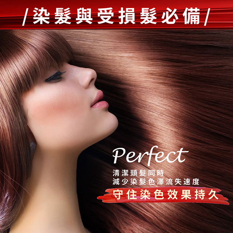 護色,修護,補水,受損,乾燥,染後,燙後,持色,鎖水,修復,鎖色