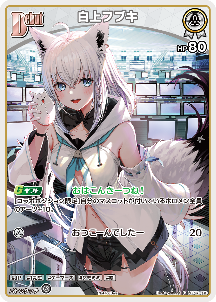 【hBP02-009 P】白上フブキ(パラレル/Vジャンプ2025年2月)