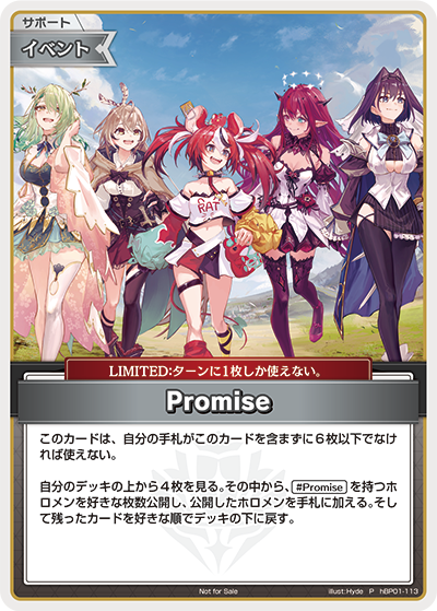 【hBP01-113 P】Promise(パラレル/ベーシックPRパック vol.2)