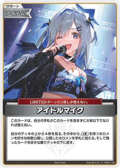 【hBP01-102 P】アイドルマイク(パラレル/ベーシックPRパック vol.2)