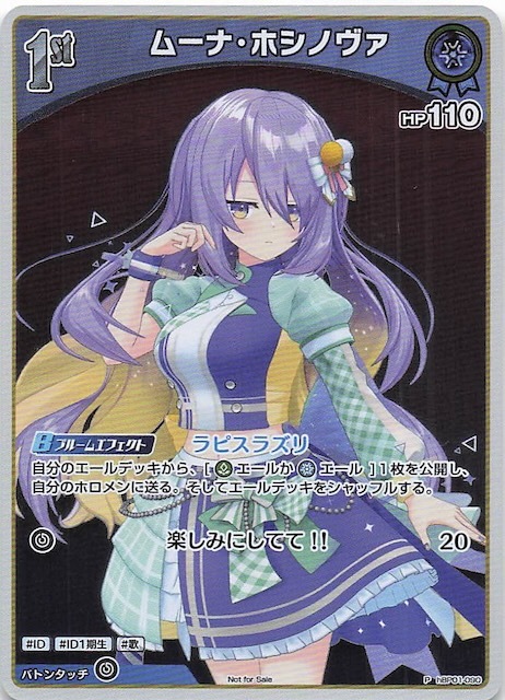 【hBP01-090 P】ムーナ・ホシノヴァ(パラレル/ベーシックPRパック vol.2)