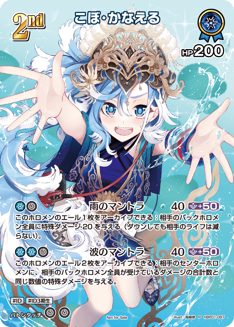 【hBP01-087 P】こぼ・かなえる(パラレル/スーパーPRパック vol.1)