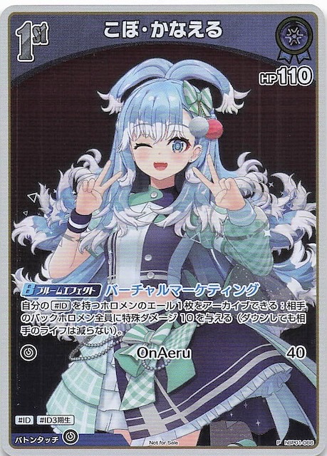 【hBP01-086 P】こぼ・かなえる(パラレル/エントリーPRパック vol.2)