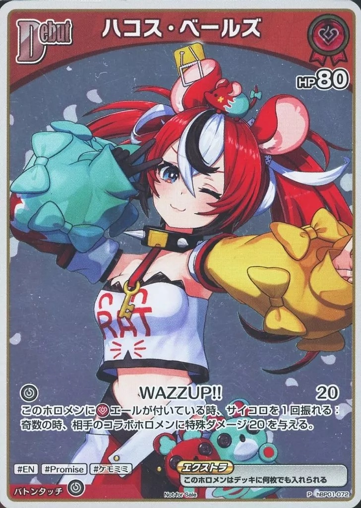 【hBP01-072 P】ハコス・ベールズ(パラレル/ベーシックPRパック vol.1)