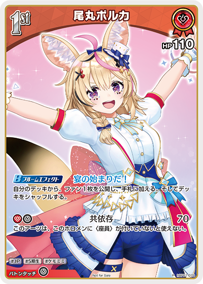 【hBP01-070 P】尾丸ポルカ(パラレル/ベーシックPRパック vol.2)