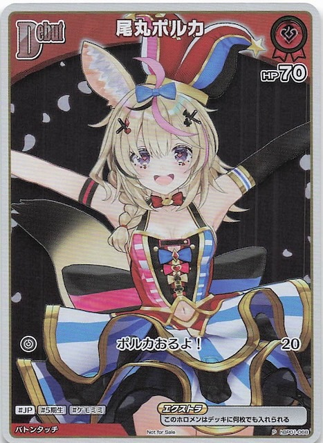 【hBP01-068 P】尾丸ポルカ(パラレル/ベーシックPRパック vol.1)