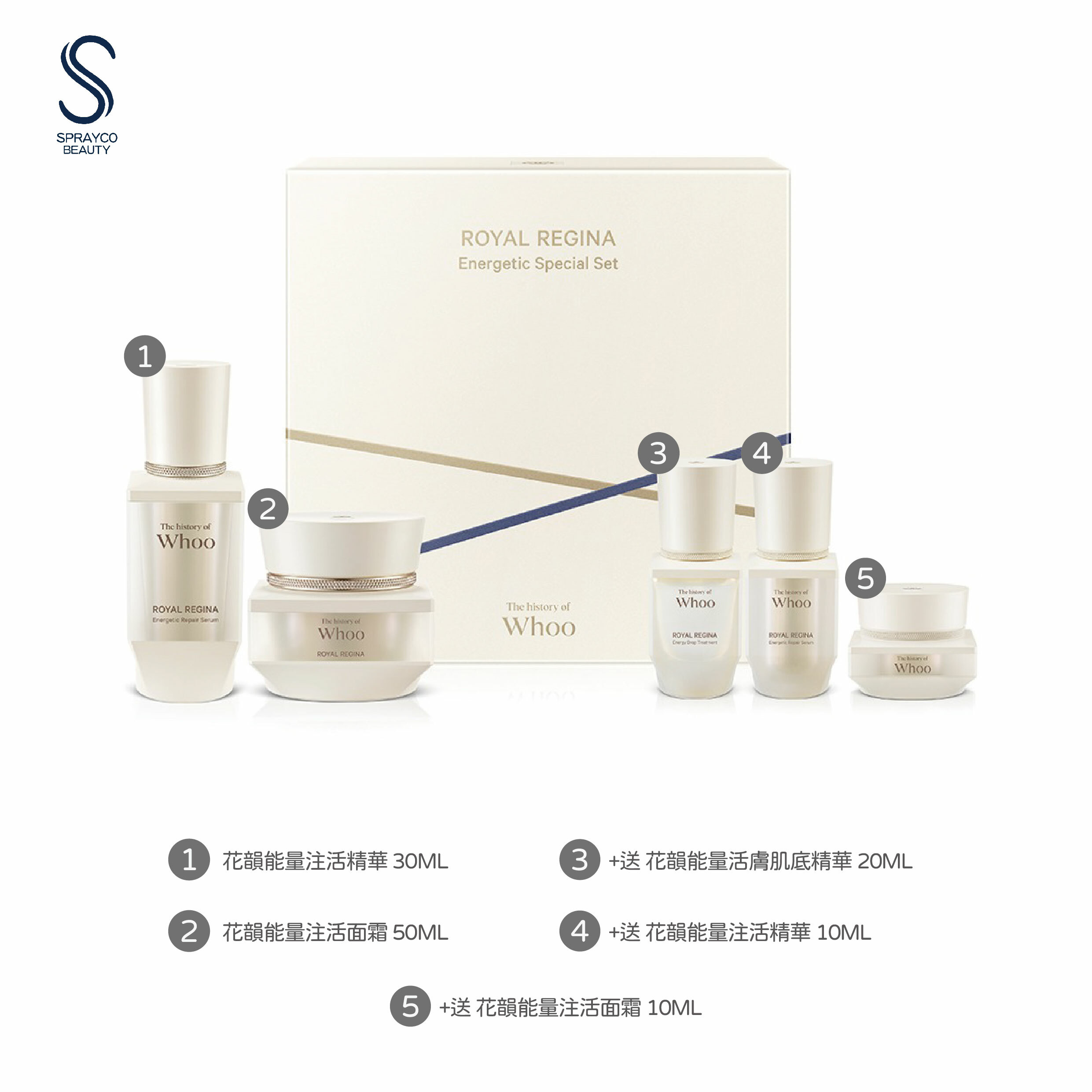 預訂4月上旬到【Whoo 花韻能量注活精華面霜5件套】