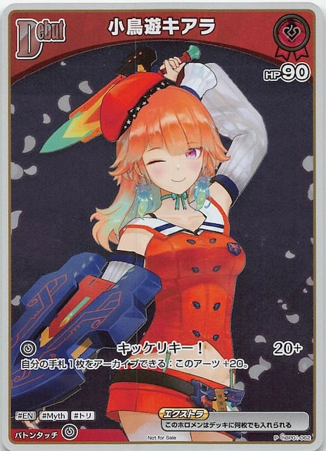 【hBP01-062 P】小鳥遊キアラ(パラレル/エントリーPRパック vol.1)
