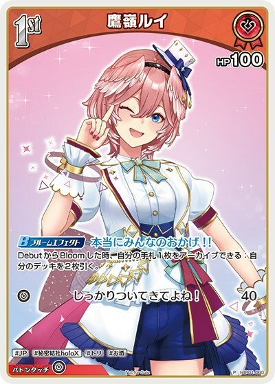 【hBP01-060 P】鷹嶺ルイ(パラレル/エントリーPRパック vol.2)