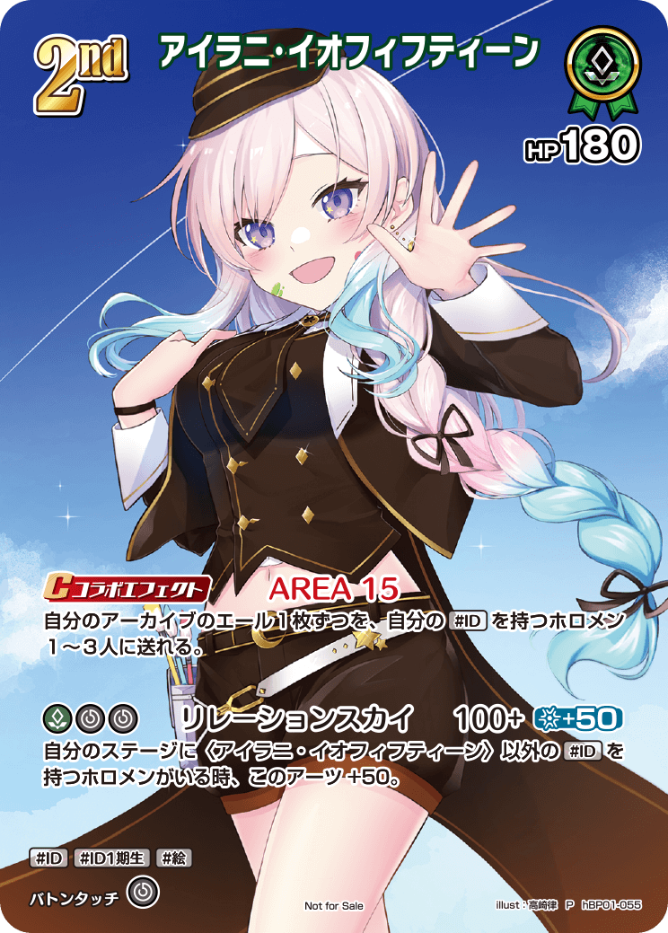 【hBP01-055 P】アイラニ・イオフィフティーン(パラレル/スーパーPRパック vol.1)