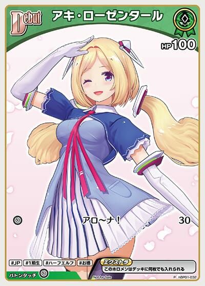 【hBP01-032 P】アキ・ローゼンタール(パラレル/ベーシックPRパック vol.1)