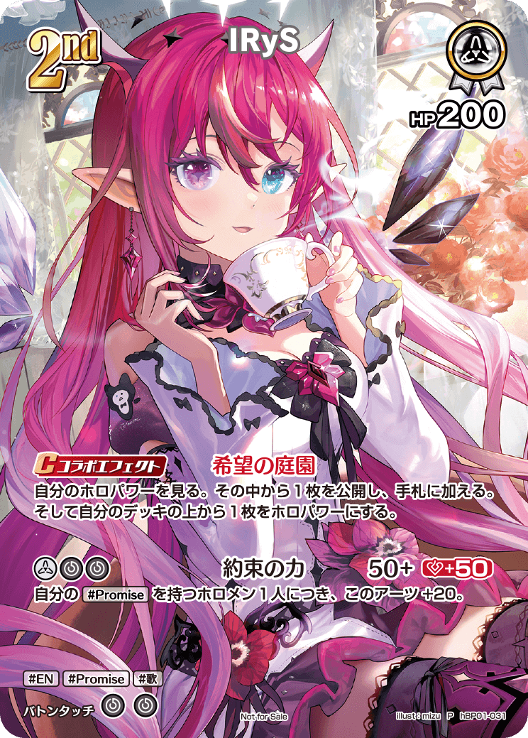 【hBP01-031 P】IRyS(パラレル/スーパーPRパック vol.1)