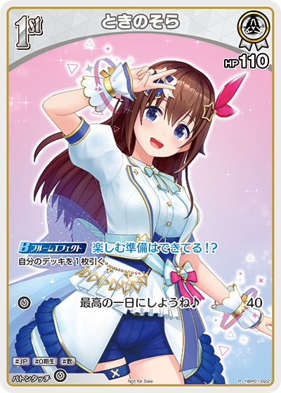 【hBP01-022 P】ときのそら(パラレル/エントリーPRパック vol.2)