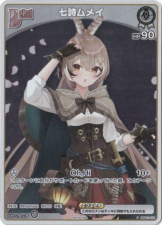 【hBP01-015 P】七詩ムメイ(パラレル/ベーシックPRパック vol.1)